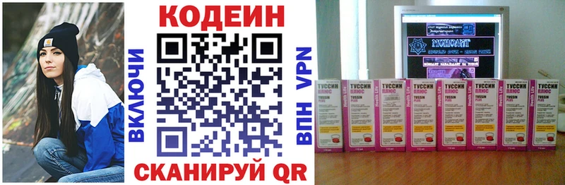где продают наркотики  Олёкминск  Codein напиток Lean (лин) 